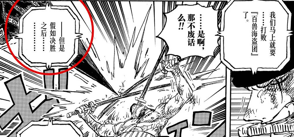 海贼王1031话《科学战士》单话分析及考据解读(图44)
