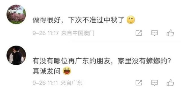 宝蠊灯、省凳灯……广东中秋灯笼有自己的“显眼包”(图3)