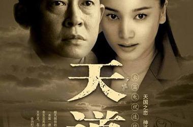 王志文【天道】:经典台词和语录，赶快收藏，每天值得一读(图1)