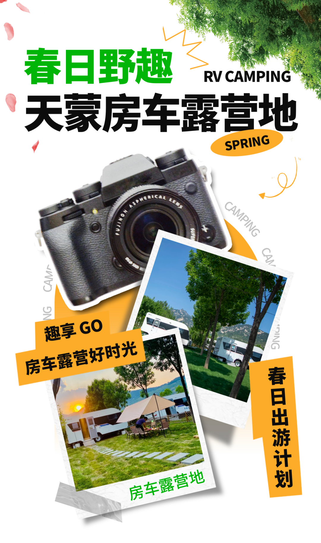 春日野趣丨开启春天の第一场房车露营，送你满春的山花浪漫！(图1)