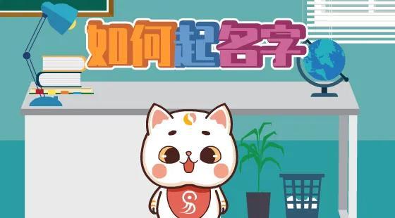 你知道你的名字对你的 人生有什么意义吗？(图1)