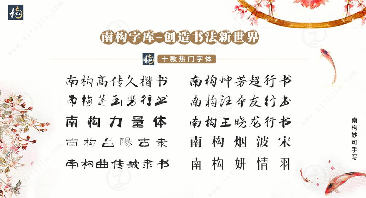 南构妙可手写字体古诗词分享，适合用于文案书写，古风的海报设计(图13)