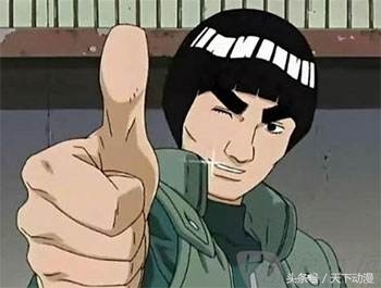 天下动漫：《火影忍者》——木叶的苍蓝猛兽迈特凯经典语录(图2)