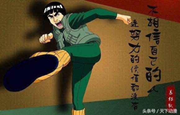 天下动漫：《火影忍者》——木叶的苍蓝猛兽迈特凯经典语录(图4)