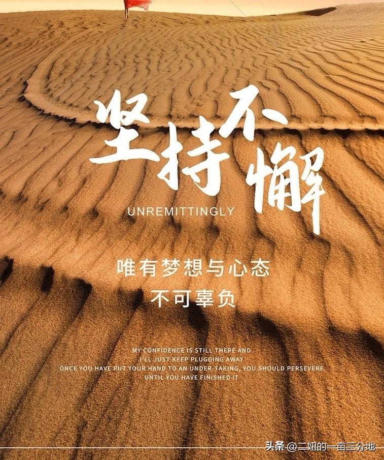 人民日报金句分享：成功从来不是偶然(图2)