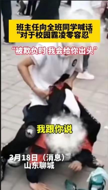 班主任“放狠话”零容忍校园暴力，保护同学安全不容忽视！(图3)