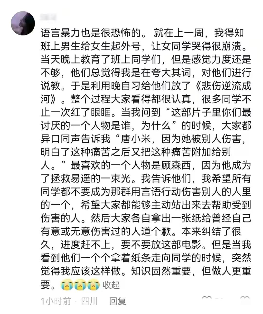 班主任“放狠话”零容忍校园暴力，保护同学安全不容忽视！(图11)