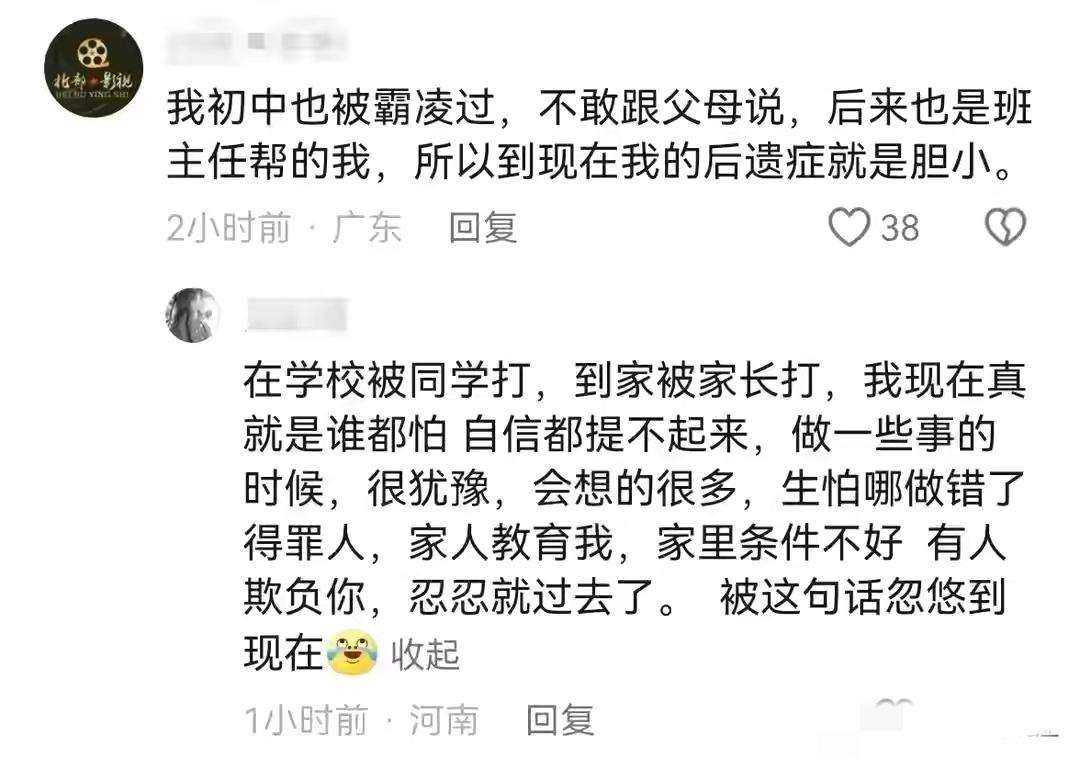 班主任“放狠话”零容忍校园暴力，保护同学安全不容忽视！(图12)