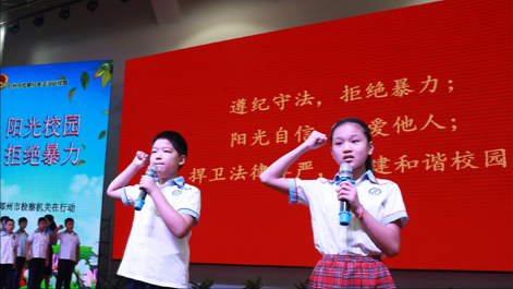 预防校园欺凌和暴力，学生应该怎么做(图2)