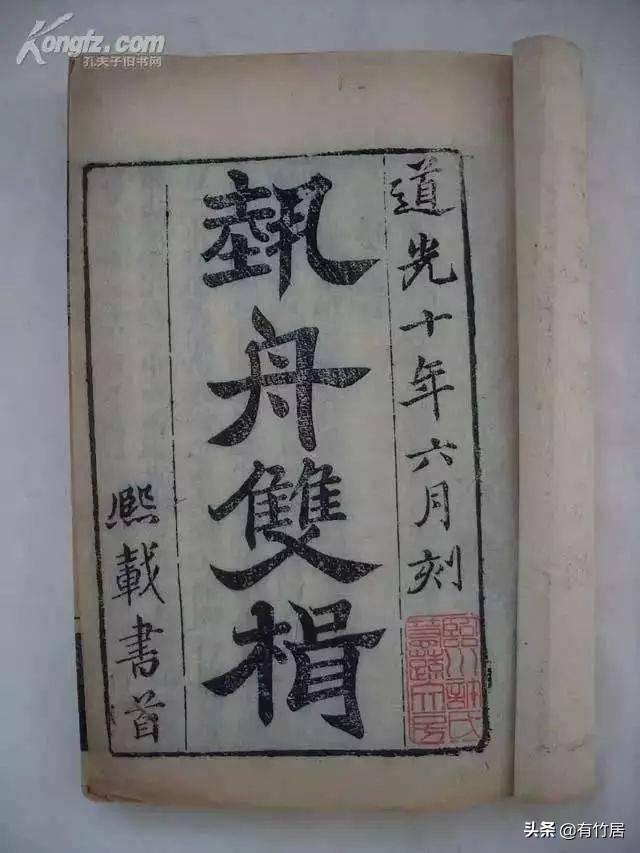 读帖 | 与古人灵魂的对话(图8)