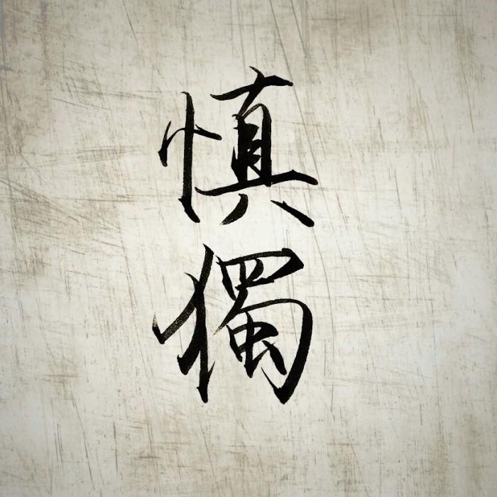 你知道曾国藩家训有哪些吗？后代没出过败家子！(图4)