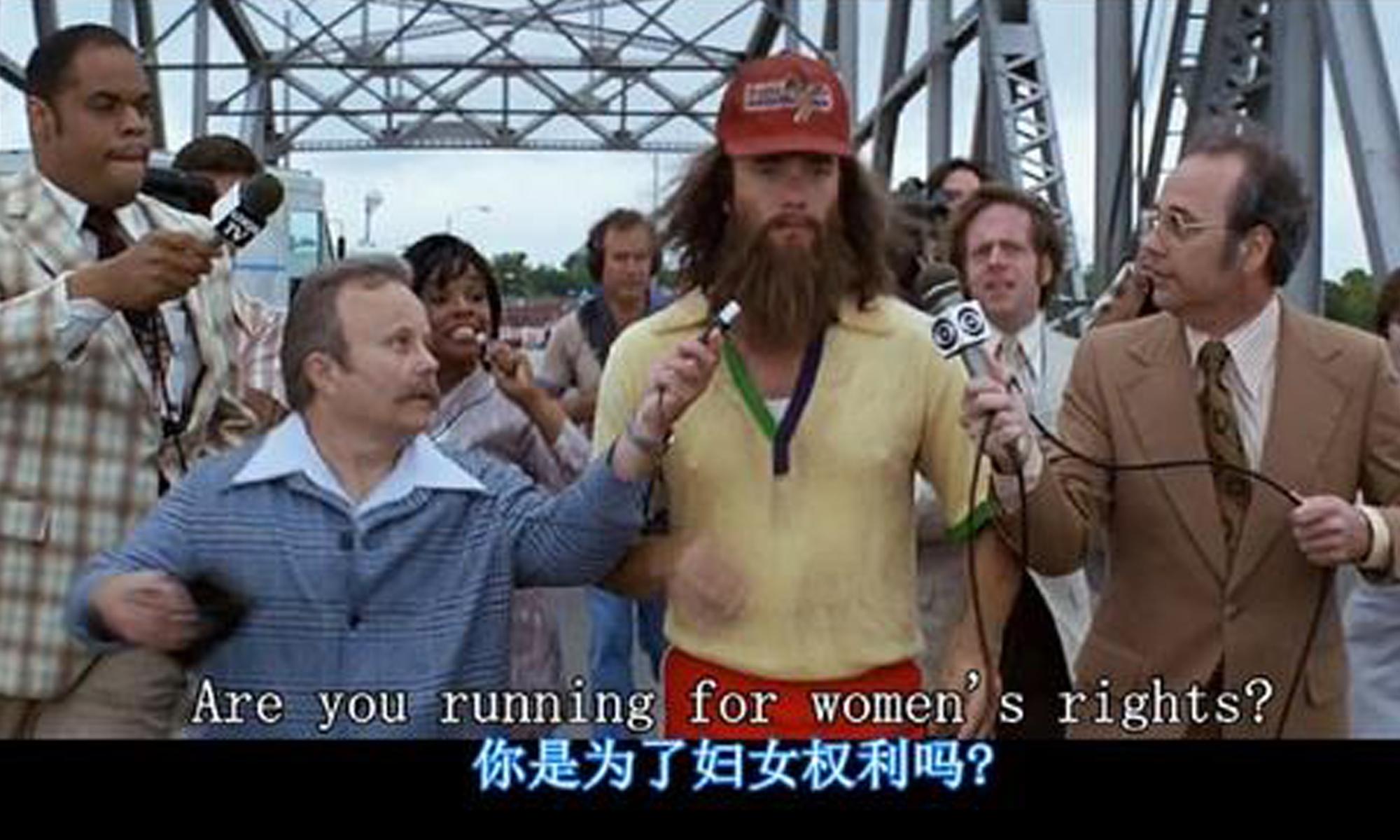 《阿甘正传》：成功如果有捷径的话，那就是“听话照做”(图12)