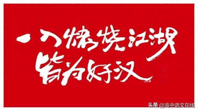 2024年全国名校模考作文（885）“立志做新时代好青年”(图1)