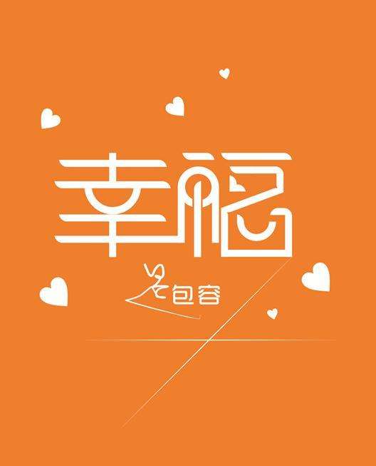 宽容是一种仁爱的光芒，是对别人的释怀，也是对自己的善待(图6)