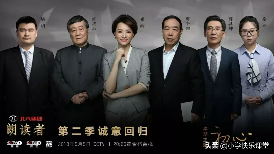 回顾《朗读者》中教科书级的优美开场白，值得反复去读！(图3)