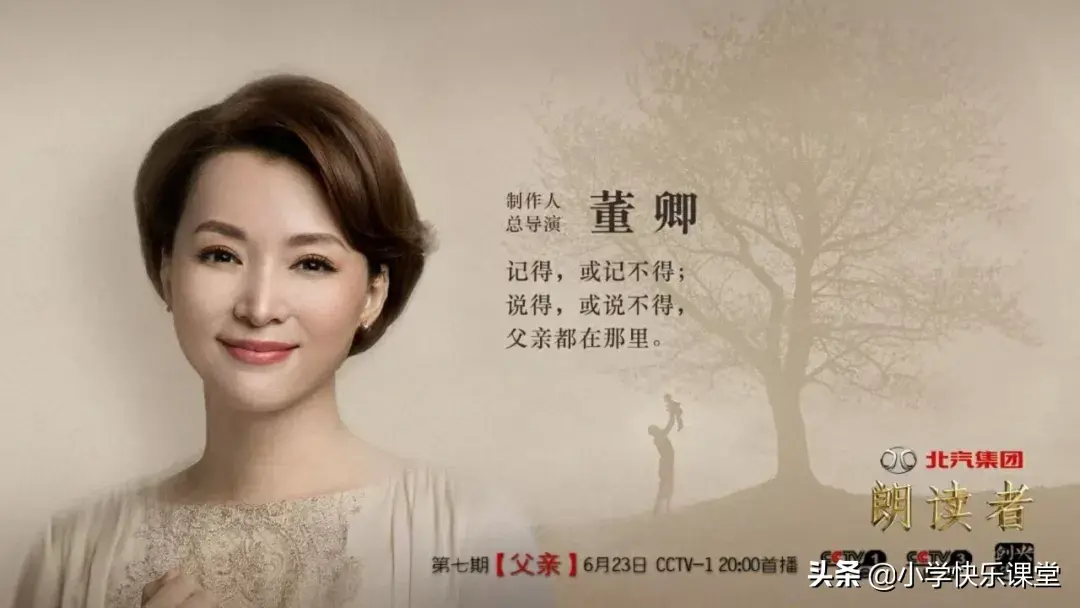 回顾《朗读者》中教科书级的优美开场白，值得反复去读！(图14)