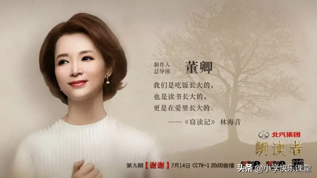 回顾《朗读者》中教科书级的优美开场白，值得反复去读！(图18)