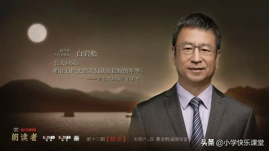 回顾《朗读者》中教科书级的优美开场白，值得反复去读！(图24)