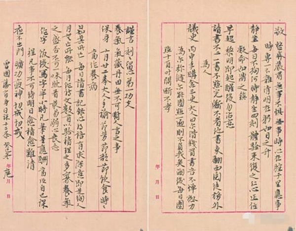 修身律己 廉洁齐家(图1)