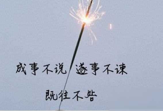 辞旧迎新之际，读懂《论语》中的3句话，未来可期(图2)