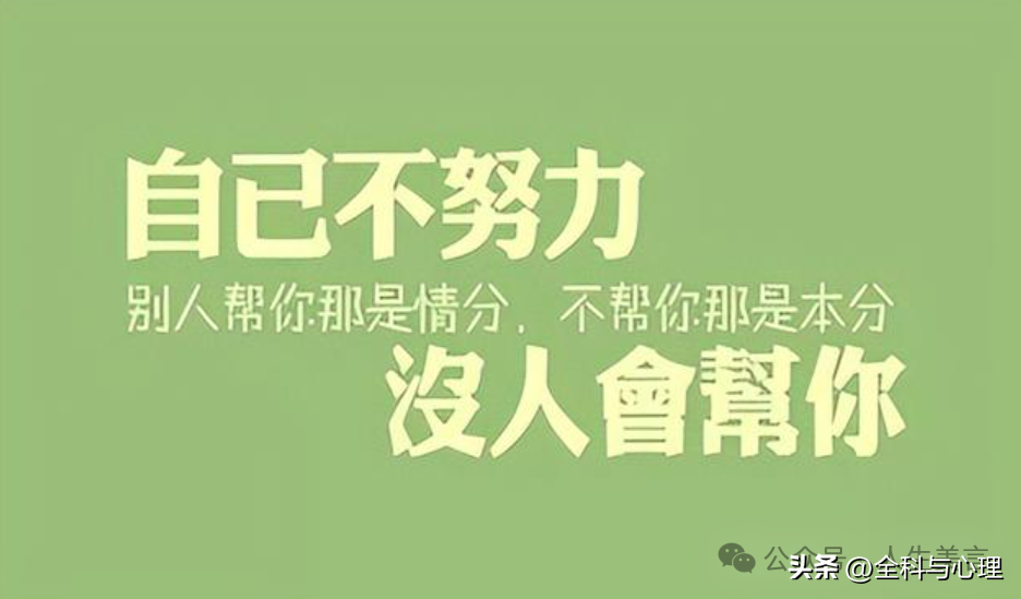 励志文案短句高级，正能量奋斗句子(图5)