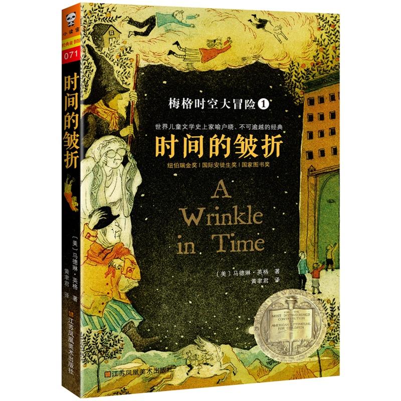 迪士尼魔幻新作《时间的皱褶》，仙境般的异世界引人入胜(图10)