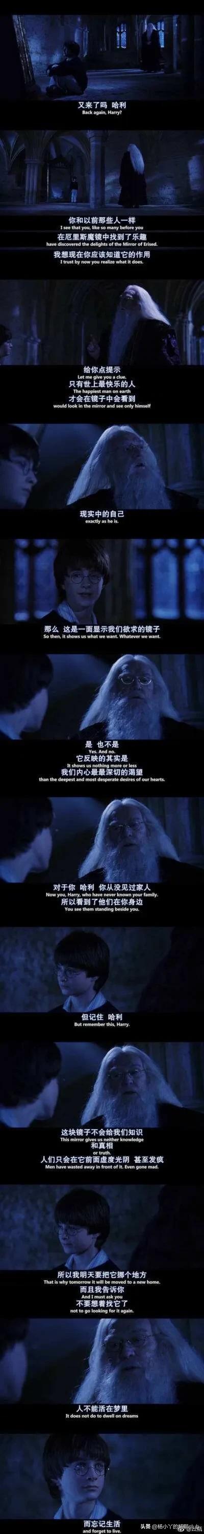 那些年《哈利·波特》中的神仙催泪语录，有多少戳到了你的痛点(图1)