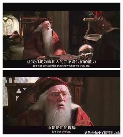 那些年《哈利·波特》中的神仙催泪语录，有多少戳到了你的痛点(图3)