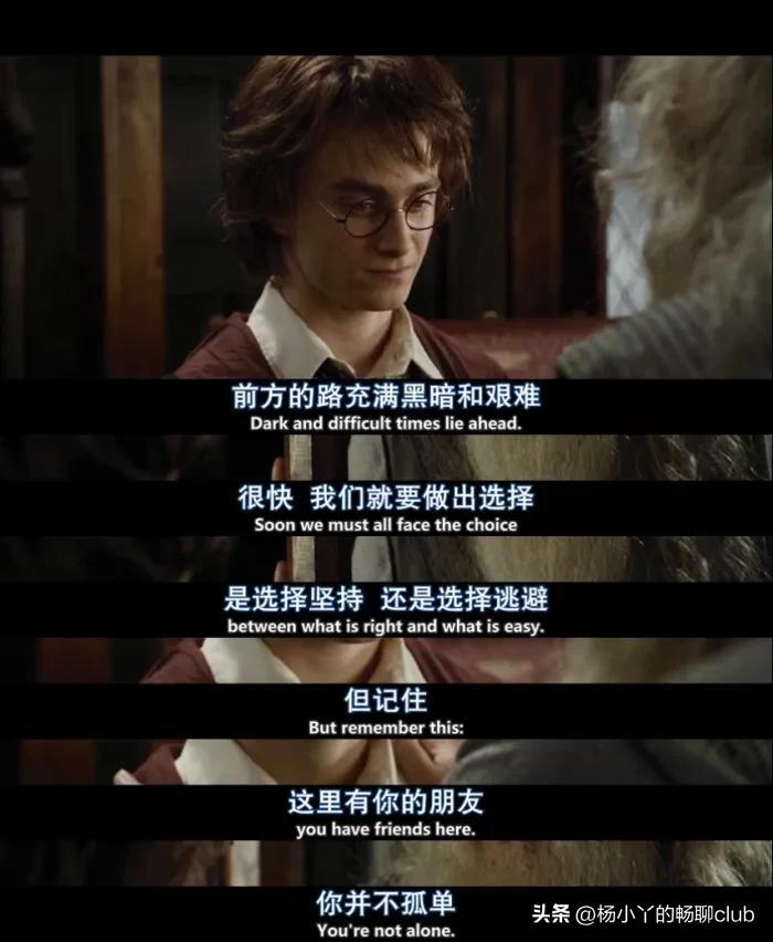 那些年《哈利·波特》中的神仙催泪语录，有多少戳到了你的痛点(图9)