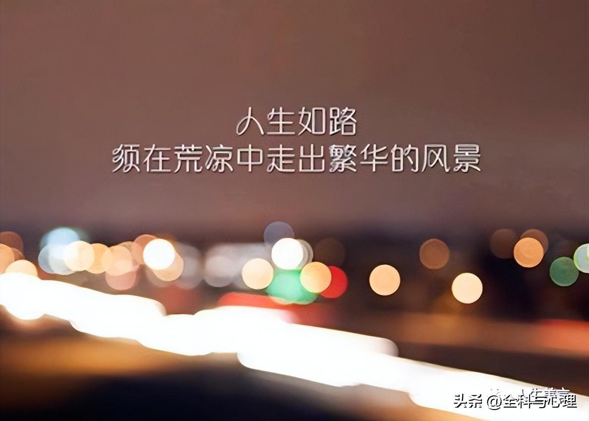 30句心情不好的说说适合发朋友圈(图4)