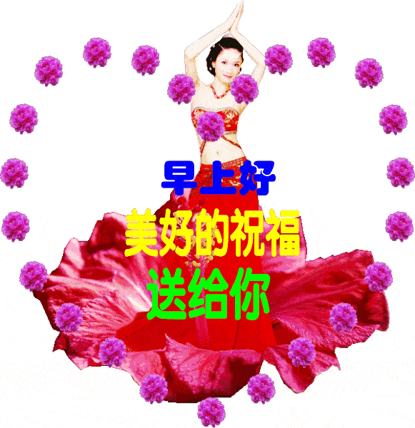 一路阳光，一世芳华。走向时光最深处，走到人生最远方，早安(图6)