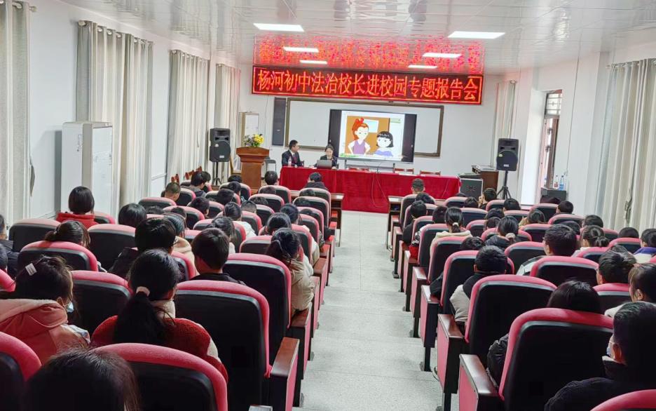 向校园欺凌说“不”——开学第一课，法治副校长和学生共话《第二十条》(图2)