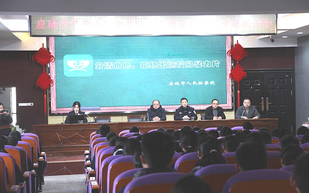 向校园欺凌说“不”——开学第一课，法治副校长和学生共话《第二十条》(图3)