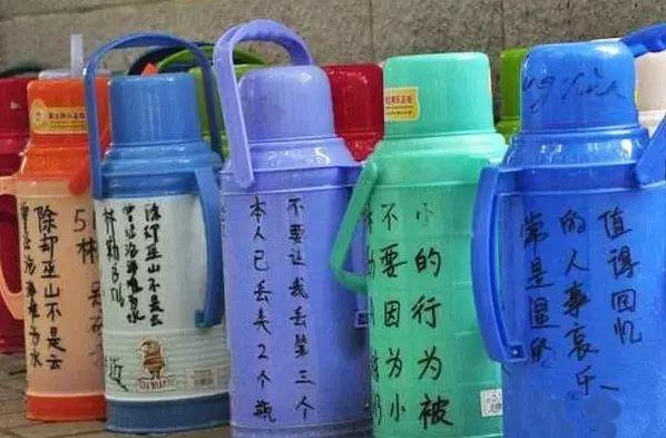 「荐读」大学暖壶防偷标语十三式，看完我就惊呆了(图2)