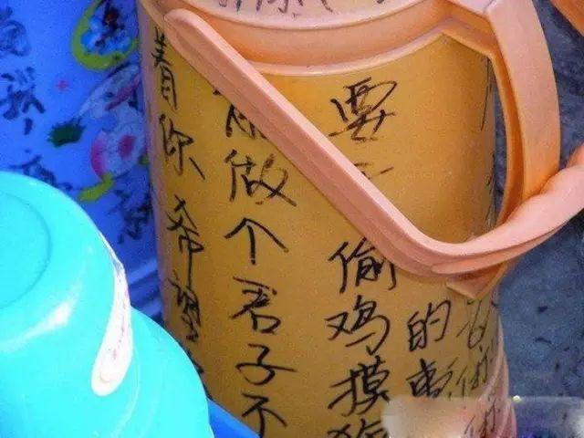 「荐读」大学暖壶防偷标语十三式，看完我就惊呆了(图3)