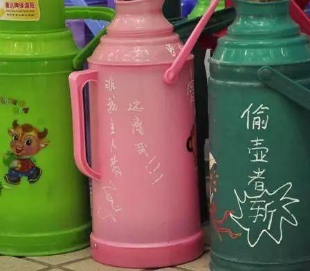 「荐读」大学暖壶防偷标语十三式，看完我就惊呆了(图9)