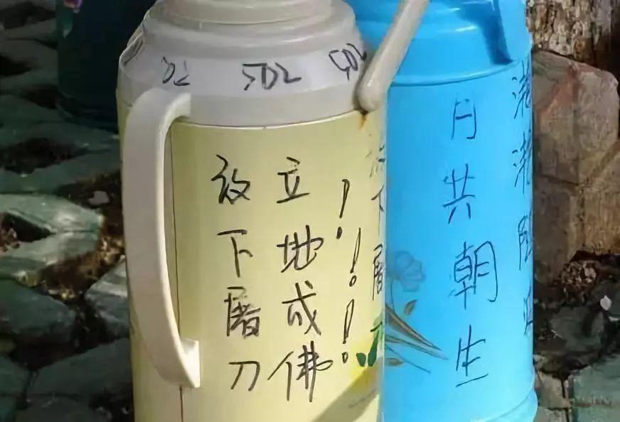 「荐读」大学暖壶防偷标语十三式，看完我就惊呆了(图11)