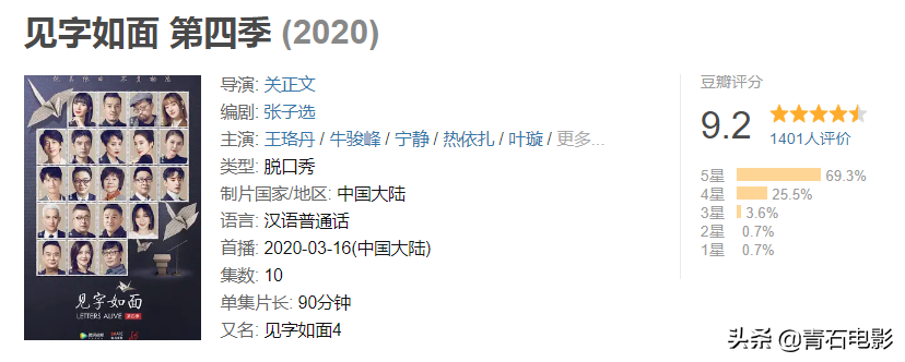 《见字如面》5封书信，一个个细节，就像浮标一样绑在历史上(图4)