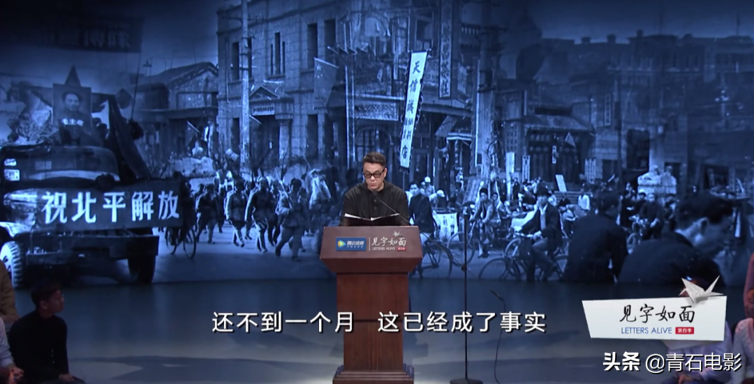 《见字如面》5封书信，一个个细节，就像浮标一样绑在历史上(图16)