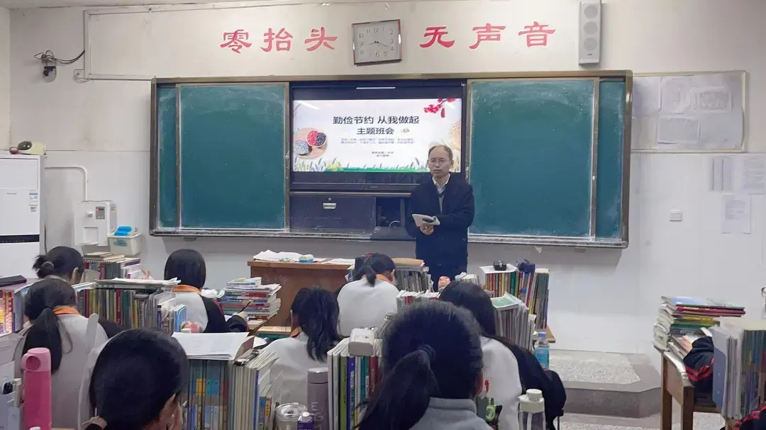 菏泽二中高三级部召开勤俭节约主题班会：勤俭节约，从我做起(图3)