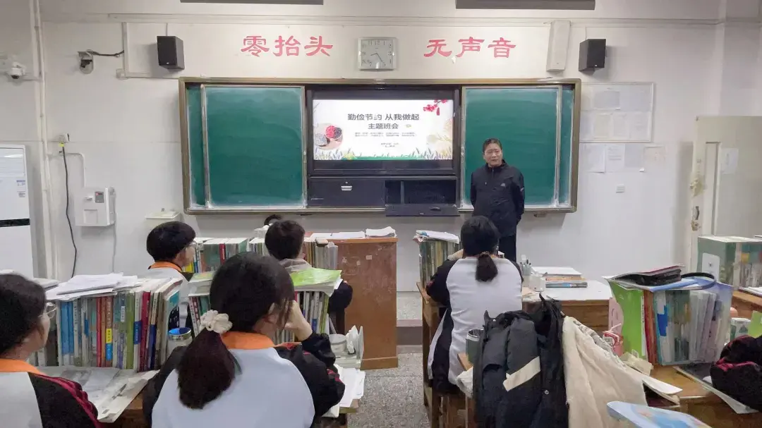 菏泽二中高三级部召开勤俭节约主题班会：勤俭节约，从我做起(图7)
