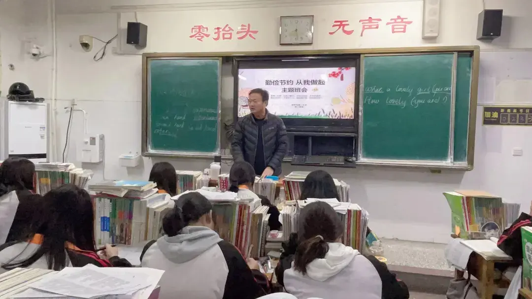 菏泽二中高三级部召开勤俭节约主题班会：勤俭节约，从我做起(图8)