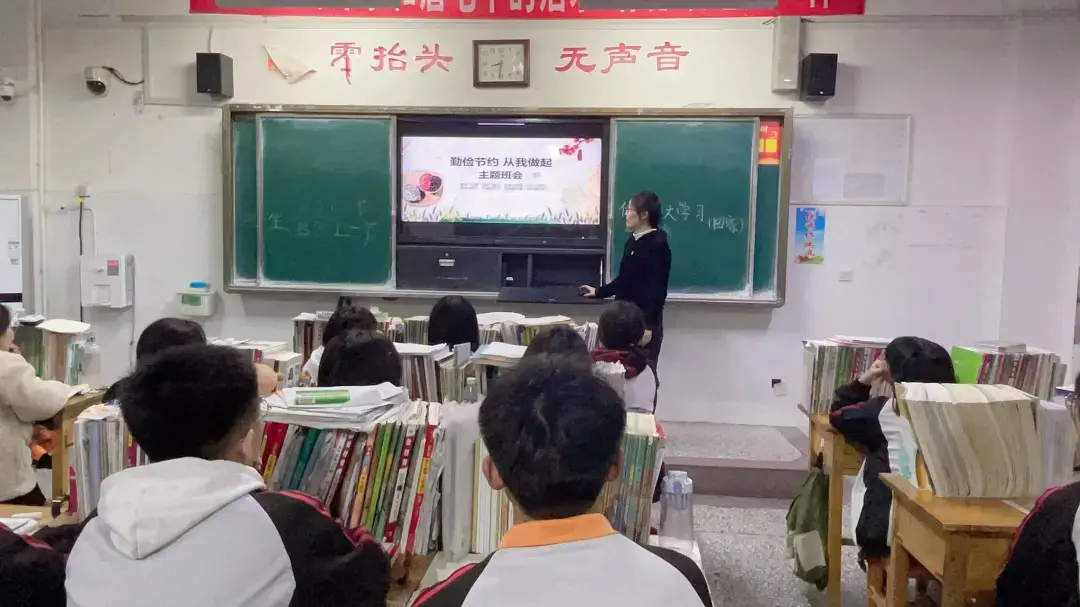 菏泽二中高三级部召开勤俭节约主题班会：勤俭节约，从我做起(图14)