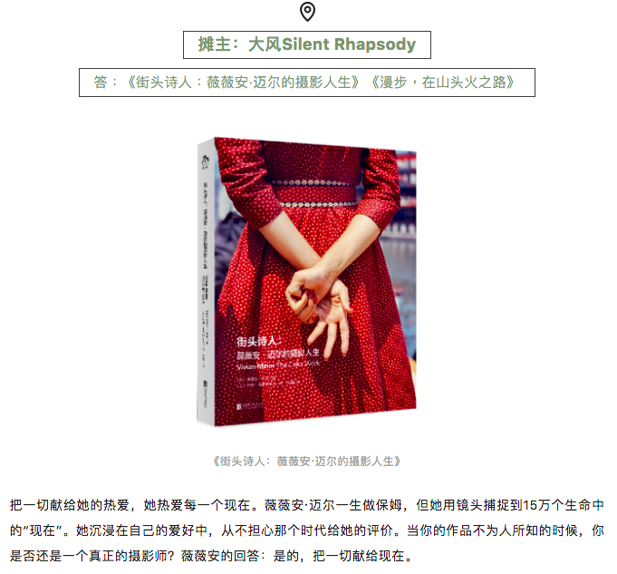 读书吧,为我们美丽的精神状态(图11) 读书吧,为我们美丽的精神状态(图11)