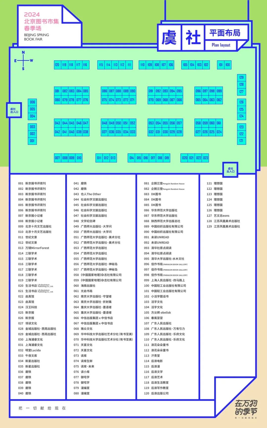 读书吧,为我们美丽的精神状态(图32) 读书吧,为我们美丽的精神状态(图32)