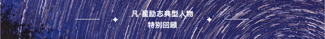 奋斗的你我皆不凡(图6)