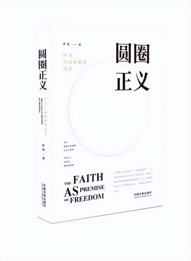 罗翔的《圆圈正义》这10句话让我看清真相，瞬间清醒(图2)