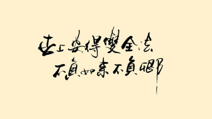 往昔如昨,恍惚一梦,心有千语,情自难期(图3) 往昔如昨,恍惚一梦,心有千语,情自难期(图3)