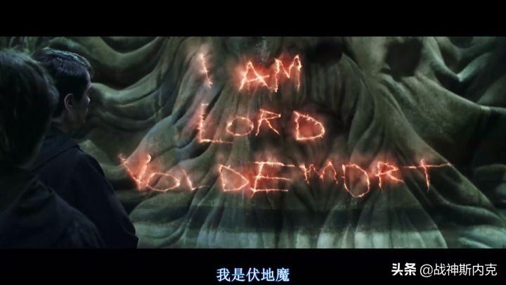 伏地魔这个词的出处源自这里,而在游戏中,你会怎样对付伏地魔?(图2) 伏地魔这个词的出处源自这里,而在游戏中,你会怎样对付伏地魔?(图2)