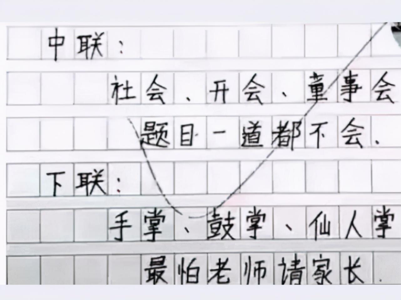 小学生作文《才两代而已》走红,人“穷”志不穷,网友:格局小了(图1) 小学生作文《才两代而已》走红,人“穷”志不穷,网友:格局小了(图1)